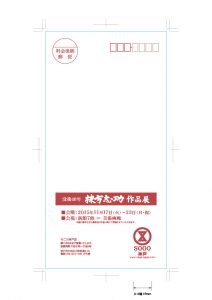 長3封筒02